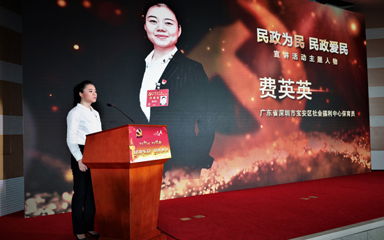 費(fèi)英英宣講：《愛，讓我成為孤殘兒童的媽媽》